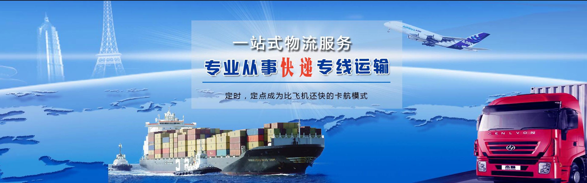 贵定到罗马尼亚物流公司-贵定至罗马尼亚物流专线-贵定空运到罗马尼亚-优时通物流有限公司